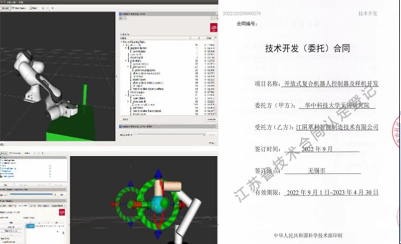 智能捷运小车导航控制系统